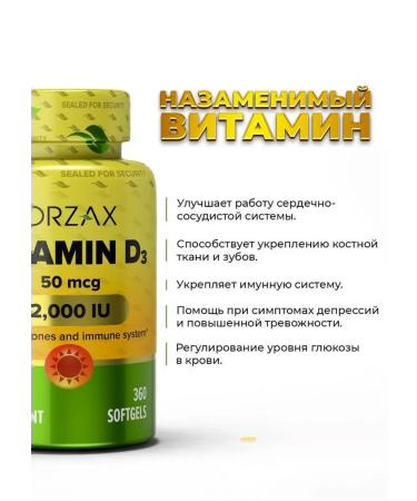 ORZAX Vitamin D3 2000 IU in capsules - Buy Online on GoSupps.com