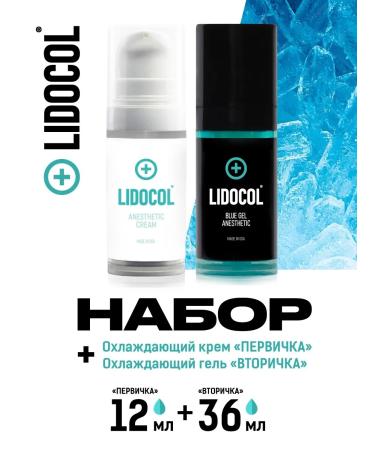 Blue Gel Anesthesia for permanent makeup and tattoo set