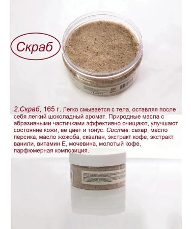 Crimean fairy tales Set "Chocolate Cosmetics" - Buy Online on GoSupps.com