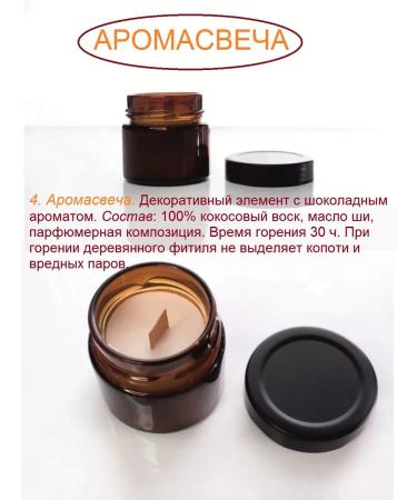 Crimean fairy tales Set "Chocolate Cosmetics" - Buy Online on GoSupps.com