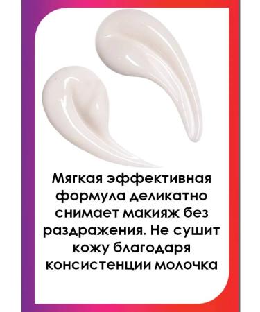 AVON Remedy for removal from the eyes of True 150 ml - Buy Online on GoSupps.com