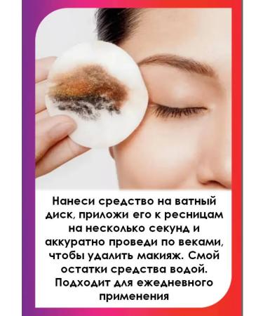 AVON Remedy for removal from the eyes of True 150 ml - Buy Online on GoSupps.com