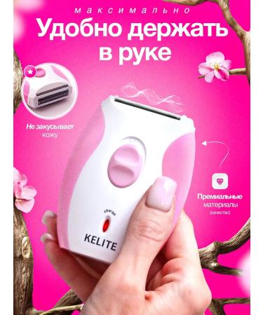 Kelite Trimmer Women's electric razor - Buy Online on GoSupps.com