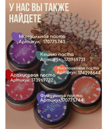 Ecool Set of nut pastry without sugar cashews and almonds - Buy Online on GoSupps.com