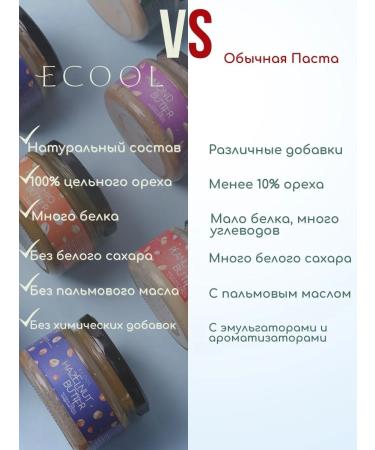 Ecool Set of nut pastry without sugar cashews and almonds - Buy Online on GoSupps.com