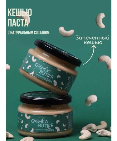 Ecool Set of nut pastry without sugar cashews and almonds - Buy Online on GoSupps.com