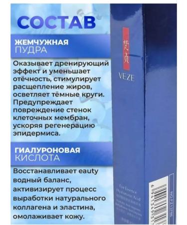 VEZE Gel-roller for the skin around the eyes moisturizing - Buy Online on GoSupps.com