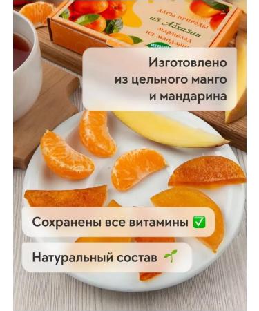 Sweets from Kolomna Set of natural marmalade mandarin without sugar - Buy Online on GoSupps.com