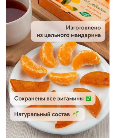 Sweets from Kolomna Set of natural marmalade mandarin without sugar - Buy Online on GoSupps.com