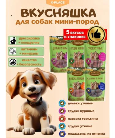 Country delicacies Dog's treats mini in range