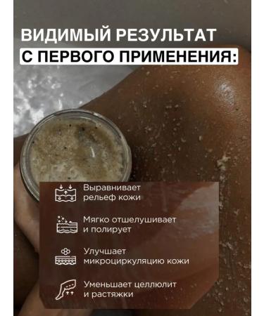 Kiss Beauty Body scrub anti -cellulite of medium chewing - Buy Online on GoSupps.com