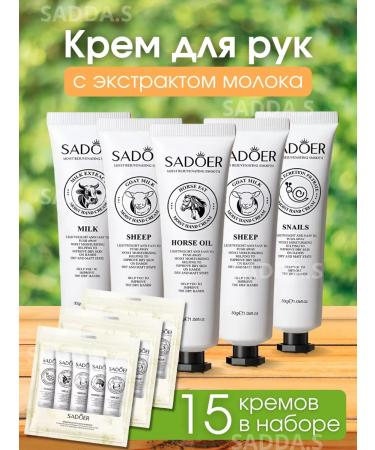 MAVELLIN Gift set of hand and body creams 15pcs