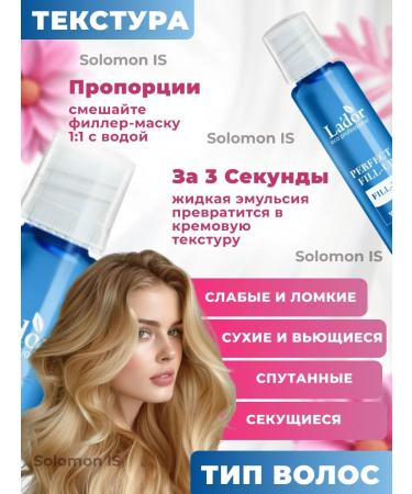 Solomon TJ Hair filler Perfect Hair Fill-Up 2 pcs x 13 ml - Buy Online on GoSupps.com