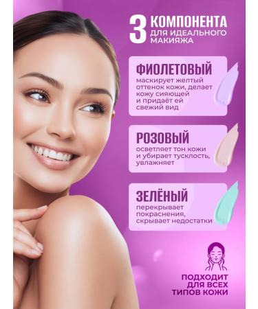 Warp Base for makeup. Under makeup. Facial primer 3 in 1 - Buy Online on GoSupps.com