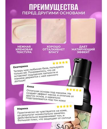 Warp Base for makeup. Under makeup. Facial primer 3 in 1 - Buy Online on GoSupps.com