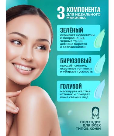 Warp Base for makeup. Under makeup. Primemer for face 3 in 1 - Buy Online on GoSupps.com