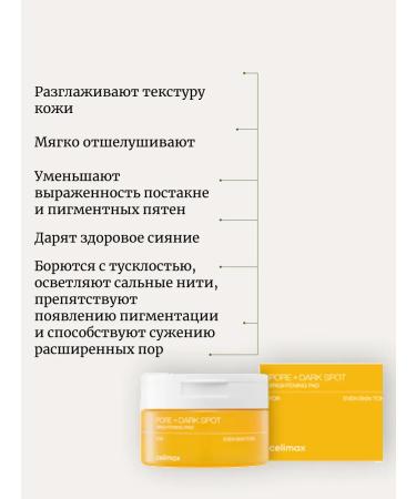 Celimax Toner-spades for leveling tones 40pcs - Buy Online on GoSupps.com
