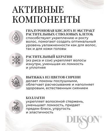 Dixson Botol Up Air conditioner for hair volume 250 ml - Buy Online on GoSupps.com