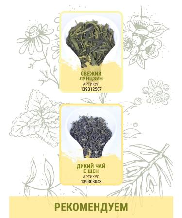 Tea Bar Green Leaf Nepal SFTGFOP Emerald Ilam 100g - Buy Online on GoSupps.com