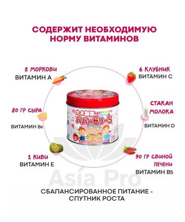 OHKI Children's vitamin complex with strawberries taste - Buy Online on GoSupps.com