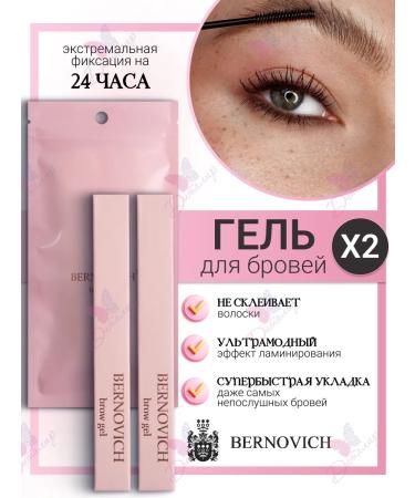 BERNOVICH Gel fixator for laying eyebrows with strong fixation