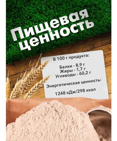Tastes of nature Rye rye all -granar ripple 10 kg - Buy Online on GoSupps.com