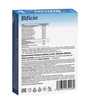 Bificin Sinbiotic for intestinal microflora 10 pcs 1 un - Buy Online on GoSupps.com