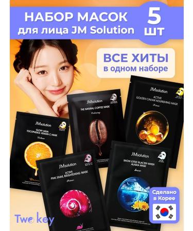 JMSolution Facial masks fabric Korea set of 5 pieces Premium