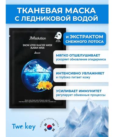 JMSolution Facial masks fabric Korea set of 5 pieces Premium - Buy Online on GoSupps.com