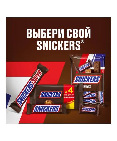 Chocolate Batonchik Snickers 32pcs of 80g - Buy Online on GoSupps.com