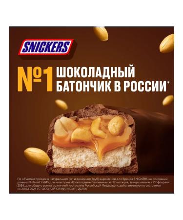 Chocolate Batonchik Snickers 32pcs of 80g - Buy Online on GoSupps.com