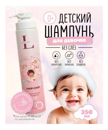 Lev Line Children's shampoo Chop-Chop 350ml