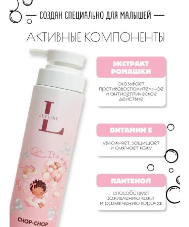 Lev Line Children's shampoo Chop-Chop 350ml - Buy Online on GoSupps.com