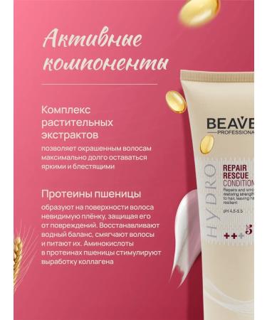 Beaver Keratin air conditioning against split ends 210 ml - Buy Online on GoSupps.com