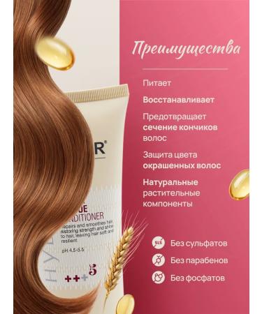 Beaver Keratin air conditioning against split ends 210 ml - Buy Online on GoSupps.com