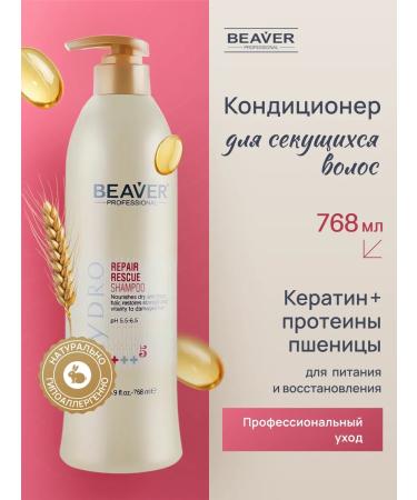 Beaver Keratin air conditioning against split ends of 768 ml