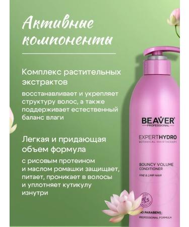 Beaver Air conditioner for thin and soft hair 768 ml - Buy Online on GoSupps.com