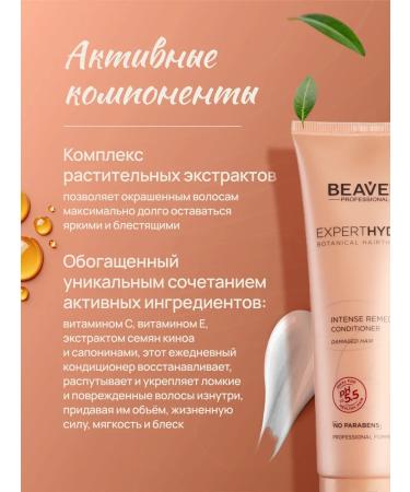 Beaver Air conditioner for dyed hair Professional 258 ml - Buy Online on GoSupps.com