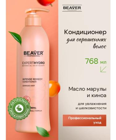 Beaver Air conditioner for dyed hair Professional 768 ml