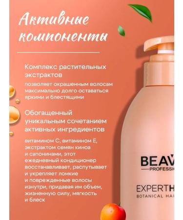 Beaver Air conditioner for dyed hair Professional 768 ml - Buy Online on GoSupps.com