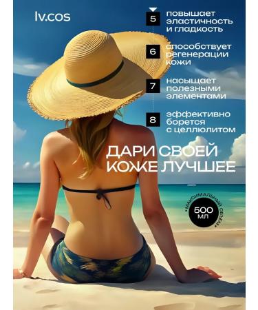 Ivcos Anti -cellulite body scrub sugar with oils 600 grams - Buy Online on GoSupps.com