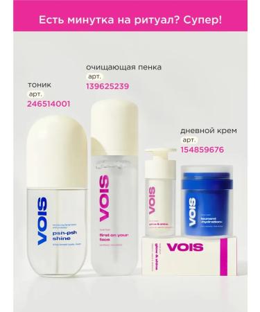 VOIS Personal serum with vitamin C from pigmentation - Buy Online on GoSupps.com