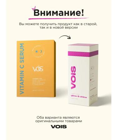 VOIS Personal serum with vitamin C from pigmentation - Buy Online on GoSupps.com