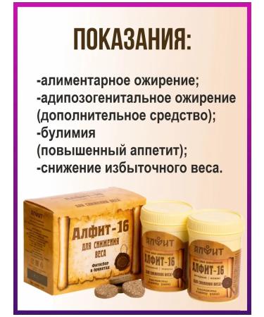 ALFIT Herbal collection 16 for weight loss and control appetite - Buy Online on GoSupps.com