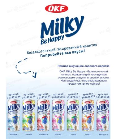 Milkis Banana Banana Milky 250 ml - Buy Online on GoSupps.com