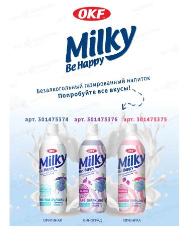 Milkis Shipped drinking strawberries Milky 500 ml - Buy Online on GoSupps.com