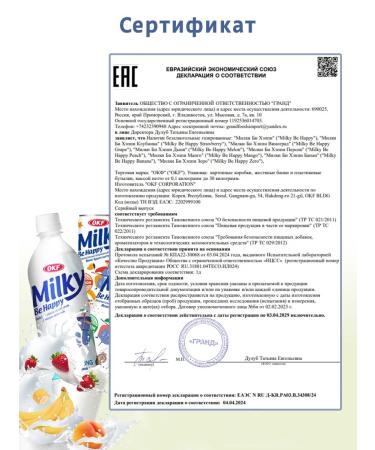 Milkis Shipped drinking strawberries Milky 500 ml - Buy Online on GoSupps.com