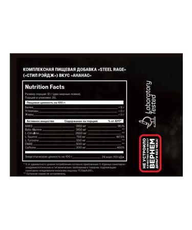 Be Steel Nutrition Steel Rage 240g Malina Prevention Complex - Buy Online on GoSupps.com