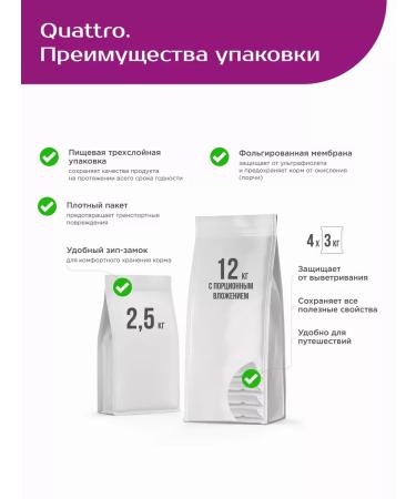 Quattro Dry food for dogs Belgian shepherd beef 12kg - Buy Online on GoSupps.com