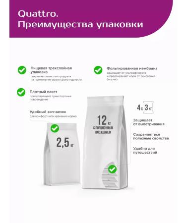 Quattro Feed for large dogs balanced with beef 12 kg - Buy Online on GoSupps.com